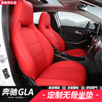 奔驰GLA专用坐垫 gla200 220 260专车专用四季皮革全包围座垫改装