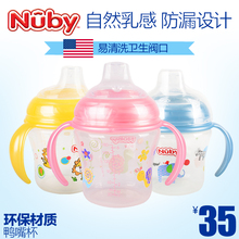 美国Nuby/努比儿童水杯自然乳感防渗漏鸭嘴杯宝宝学饮训练杯带柄