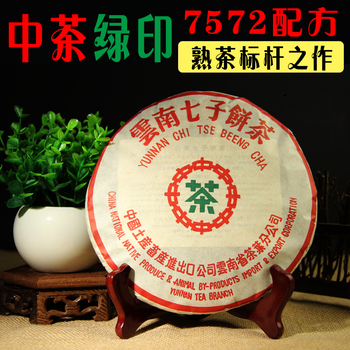 特价云南普洱茶熟茶饼 特级 2005年中茶绿印7572勐海宫廷七子饼茶