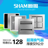 SHAM厦姆集成超薄换气扇300*300静音排气扇厨房卫生间吸顶排风扇_250x250.jpg