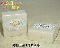 泰国香皂天然无添加香米皂大米手工皂美白洁面滋润清洁沐浴牛奶皂_250x250.jpg