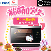 Haier/海尔 XNO28-KTF智能嫩烤箱家用烘焙蒸汽电烤箱手机wifi可控