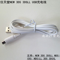 NEW 3DSLL充电线 NDSI 3DSXL数据线 3DS USB充电线 充电器线1.6米_250x250.jpg
