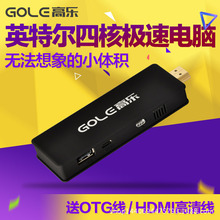 GOLE/高乐 迷你电脑主机微型单系统 mini pc 口袋电脑棒1G+16G