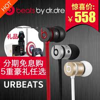 【6期免息】Beats URBEATS 入耳式耳麦重低音降噪线控耳塞式耳机_250x250.jpg