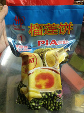 越南榴莲饼 pia有蛋黄特产进口食品 糕点金枕坚果点心