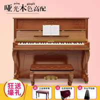 哈农专业立式钢琴成人家用UP125学生儿童家用亚光雕花刚琴88键_250x250.jpg
