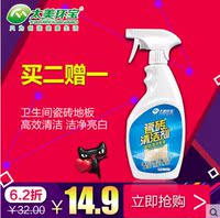 500ml 瓷砖清洁剂洁瓷剂强力去污浴室地板地砖墙面清洁清洗剂_250x250.jpg
