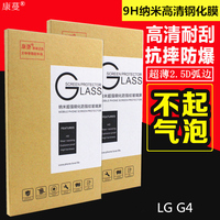 LG G4钢化膜LGG4贴膜H818手机K摸lgH810保护膜VS999防爆L莫F500S_250x250.jpg
