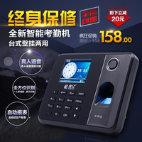 康亿集团KY818指纹考勤机 打卡机指纹机指纹式签到机 免安装软件_250x250.jpg