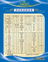 F12海报KT板素材工艺品1039酒店宾馆客房物品赔偿表_250x250.jpg