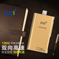 pqi苹果手机u盘128g电脑两用高速usb3.0mfi认证外置128g u盘_250x250.jpg