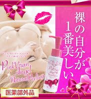 日本去角质啫喱 Pink Virgin Angel 乳晕淡化腋下私处美白嫩红素_250x250.jpg