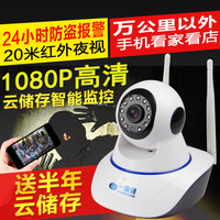 无线监控摄像头家庭店铺用高清夜视wifi手机远程摄像机智能云存储_250x250.jpg