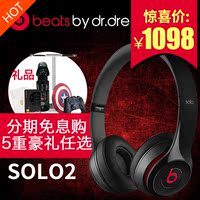 【6期免息】Beats Solo2 耳机头戴式重低音手机电脑带麦线控耳麦_250x250.jpg