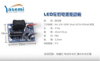 12V-100V LED车灯电源驱动 650mA3串1w灯珠 内置恒流9W_250x250.jpg