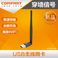 COMFAST随身WIFI2  穿墙型迷你USB无线网卡 电脑WIFI发射器接收器_250x250.jpg