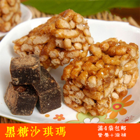 台湾进口黑糖沙琪玛 零食小吃 特产手工糕点 正宗代购3袋包邮促销_250x250.jpg
