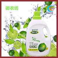 生态浓缩柠檬油洗衣液2L台湾进口御衣坊100%天然环保植物性配方_250x250.jpg