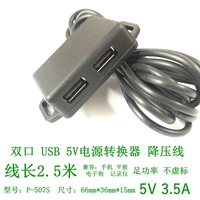 通用9V-40V转5V USB车载电源转换器 手机 平板 记录仪充电降压线_250x250.jpg