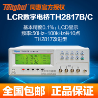 同惠原装LCR数字电桥高精度TH2817B滤波器平衡电容电感电阻测试仪_250x250.jpg