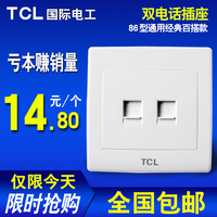 TCL双 电话插座墙壁面板二位插座86型白色固定电话线插座接口插孔_250x250.jpg
