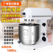 贡茶专用7L奶盖搅拌机鲜奶搅拌机 商用打蛋机打奶油机