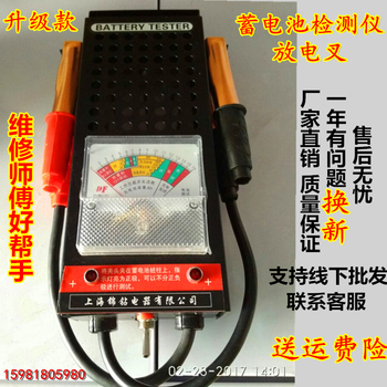 【天天特价】汽车电动车蓄电池检测仪6V12V电瓶表高效放电叉包邮