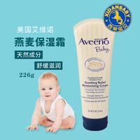 美国Aveeno艾惟诺婴儿燕麦润肤身体乳226克缓解干燥进口宝宝面霜_250x250.jpg