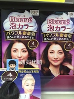 日本代购 Blaune白发专用花王泡沫染发剂植物泡泡染发膏_250x250.jpg