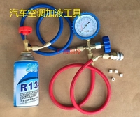 R134a汽车空调加液组合工具/货车冷气加氟利昂表管件/制冷剂雪种_250x250.jpg