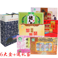 上海特产礼盒6 件套加手提袋 十二名酥 桂花糕绿豆糕板栗酥礼盒_250x250.jpg
