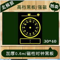 12小时钟模型/教学用时钟/时间钟表/钟面磁性黑板贴/教师黑板贴条_250x250.jpg