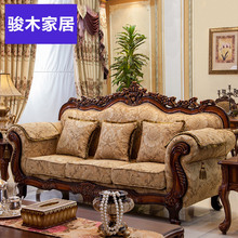 高档欧式布艺沙发 可拆洗客厅U型美式实木雕花小户型沙发组合特价