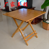 楠竹折叠桌餐桌简易桌子小方桌圆桌吃饭桌实木户外便携实木方桌_250x250.jpg