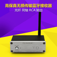 无损 高保真HIFI 蓝牙音频接收器 光纤同轴AUX输出接纯数字功放机_250x250.jpg