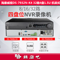 海康32路4盘位网络硬盘录像机DS-7932N-K4支持H.265 NVR海康主机_250x250.jpg