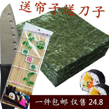 包邮寿司海苔50张寿司紫菜包饭专用材料工具套装食材送刀子帘子