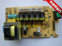 科瑞莱移动空调厂家配件 KF60控制主板 面板控制器 冷气机线路板_250x250.jpg