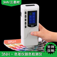 3nh精密色差仪NR200便携式电脑分光测色仪高精度油漆色差计NR110_250x250.jpg