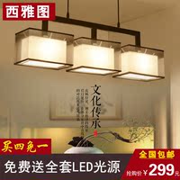 新中式吊灯长方形现代简约客厅饭厅灯创意个性三头餐厅led吊灯具_250x250.jpg