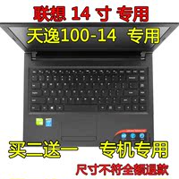 联想天逸100-14IBD键盘膜TianYi 100-14笔记本贴膜14寸电脑保护膜_250x250.jpg