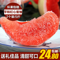 【现摘】新鲜水果柚子福建平和琯溪蜜柚红心柚子红肉蜜柚2个5斤装_250x250.jpg