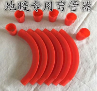 地暖管弯管器护管器塑料护角原料弯管器_250x250.jpg