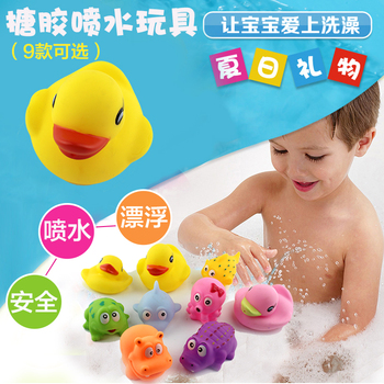 新品动物捏捏喷水玩具动物造型喷水宝宝洗澡戏水环保搪胶0-1-3岁