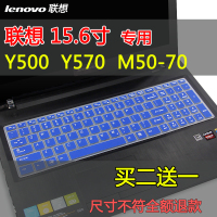 15.6寸联想小新版笔记本电脑Y500Y570(带数字键)保护M50-70键盘膜_250x250.jpg