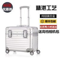 铝镁合金高端相机箱拉杆箱金属万向轮行李箱17/20寸登机箱机长箱_250x250.jpg