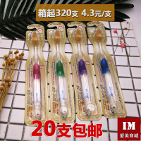 韩国正品BIO CARE纳米抗菌大头金银软毛牙刷成人1支_250x250.jpg