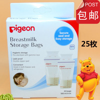 【包邮】贝亲母乳保鲜袋180ml 25片保存袋奶水储存储奶袋泰国产_250x250.jpg
