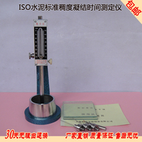 上海路达 ISO新标准维卡仪 水泥净浆标准稠度凝结时间测定仪 配件_250x250.jpg